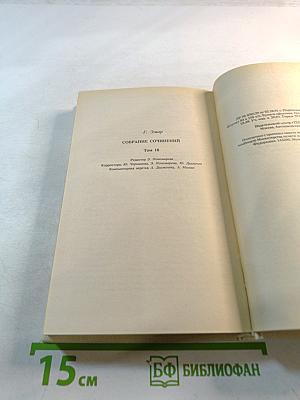 Король золотых приисков. Мексиканские ночи