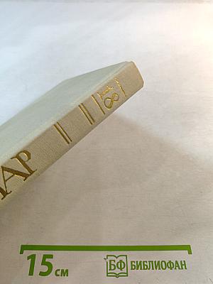 Король золотых приисков. Мексиканские ночи