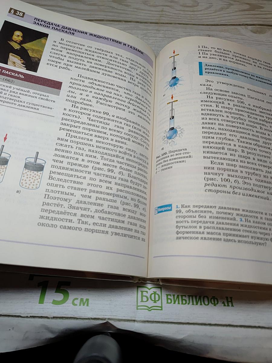 Физика