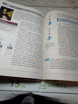 Физика