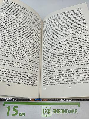 Романы императрицы Екатерины Второй