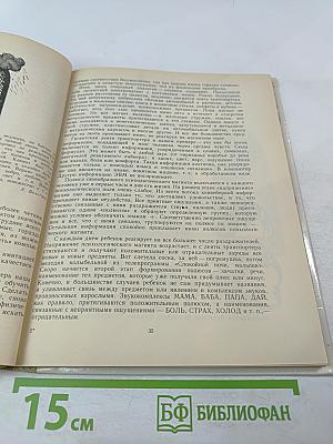 Язык и компьютер. Для учащихся старших классов средней школы