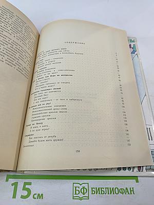 Язык и компьютер. Для учащихся старших классов средней школы