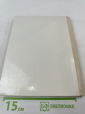 Язык и компьютер. Для учащихся старших классов средней школы