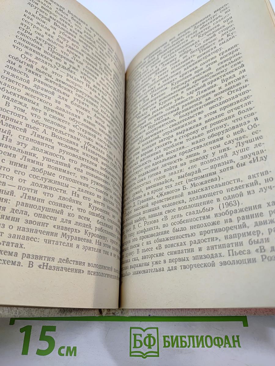 Современная русская советская литература. Часть первая