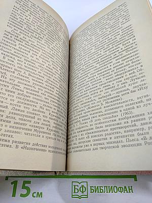 Современная русская советская литература. Часть первая
