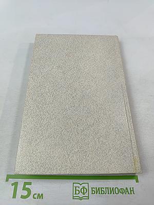 Современная русская советская литература. Часть первая