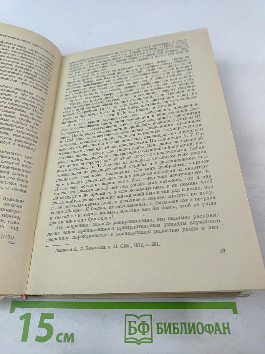 Время-метод-характер. Образ человека в художественном мире русских классиков. Пособие для учителя