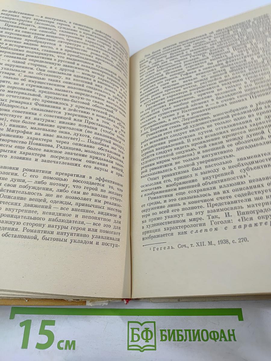 Время-метод-характер. Образ человека в художественном мире русских классиков. Пособие для учителя