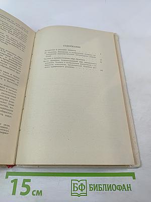 Время-метод-характер. Образ человека в художественном мире русских классиков. Пособие для учителя