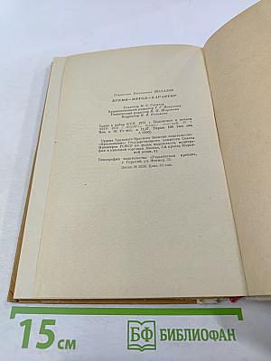 Время-метод-характер. Образ человека в художественном мире русских классиков. Пособие для учителя