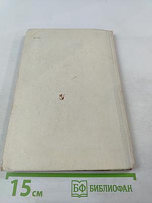 Время-метод-характер. Образ человека в художественном мире русских классиков. Пособие для учителя