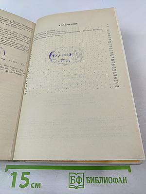 Школьный фразеологический словарь русского языка