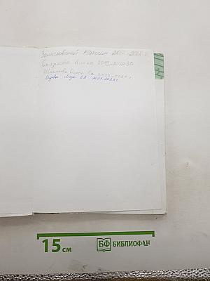Биология. Многообразие покрытосеменных растений