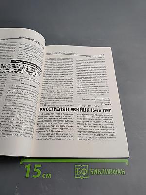 Прокуратура Санкт-Петербурга. Исторический очерк