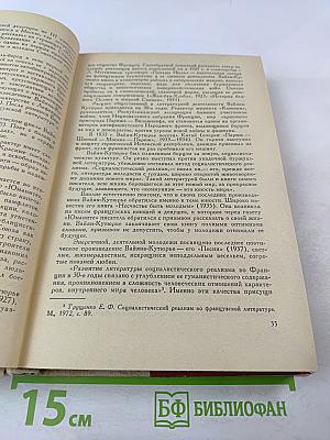 Зарубежная литература 1917-1975 гг.