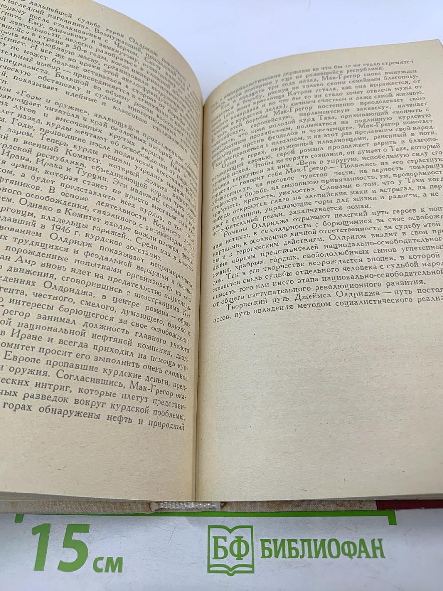 Зарубежная литература 1917-1975 гг.