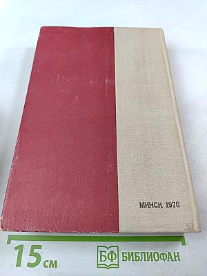 Зарубежная литература 1917-1975 гг.