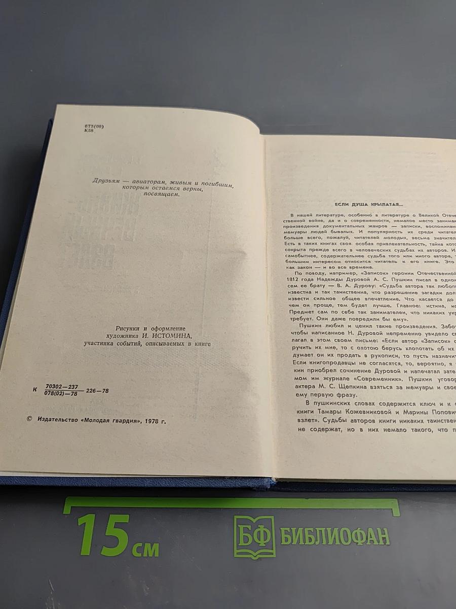 Жизнь - вечный взлет