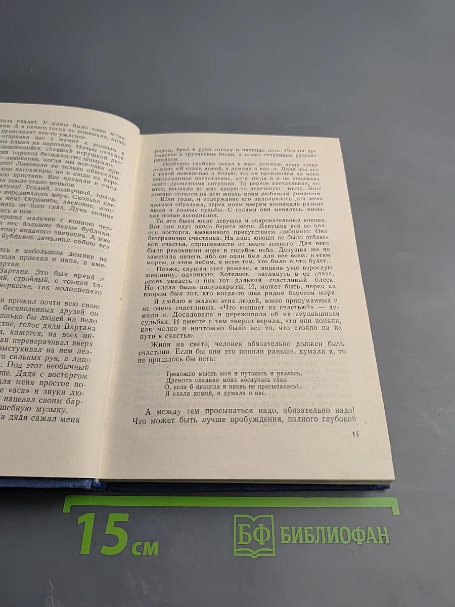 Жизнь - вечный взлет