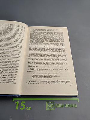 Жизнь - вечный взлет