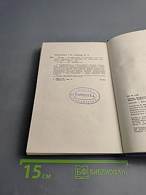 Жизнь - вечный взлет