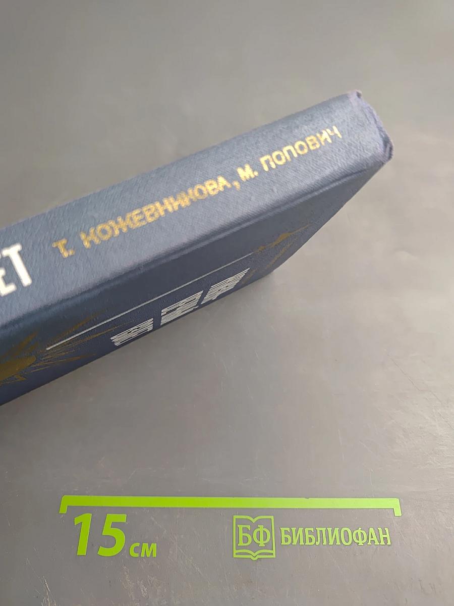 Жизнь - вечный взлет