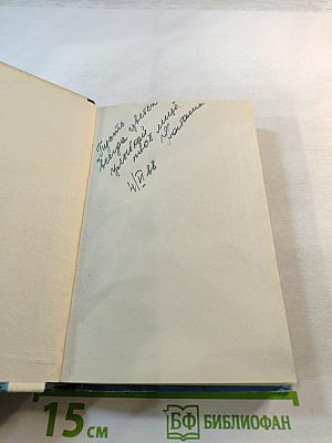 Сибирская фантазия