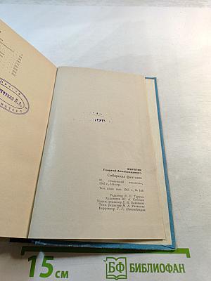 Сибирская фантазия