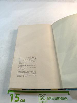 Сибирская фантазия