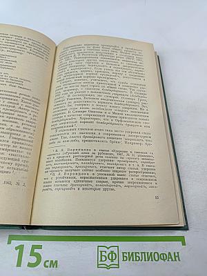 Изменение норм русского литературного языка