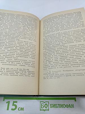 Изменение норм русского литературного языка