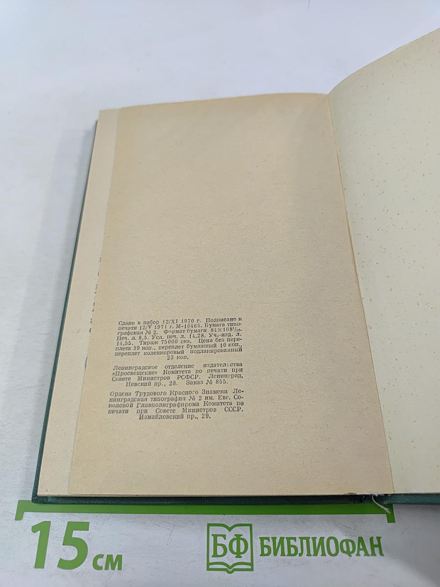 Изменение норм русского литературного языка