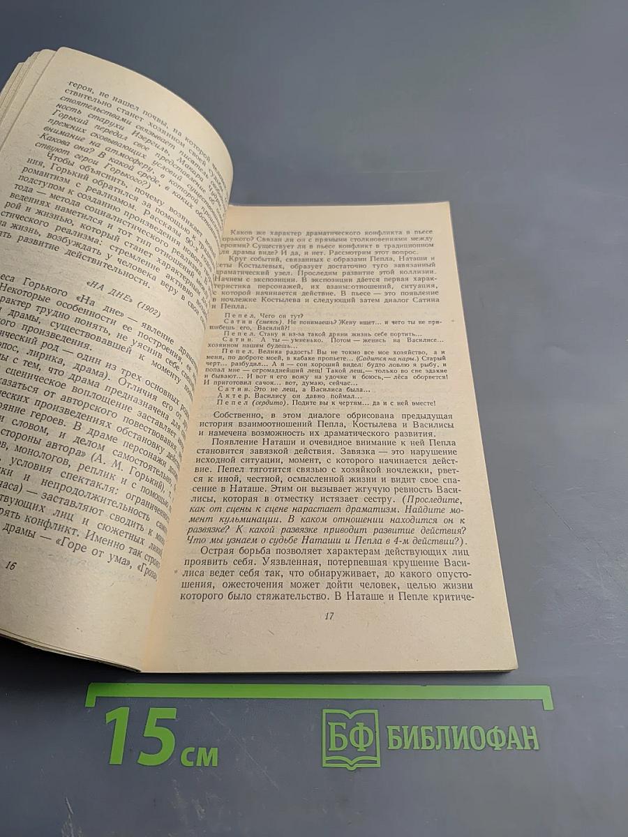 Советская литература