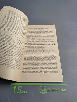 Советская литература