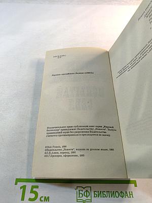 Испытай себя