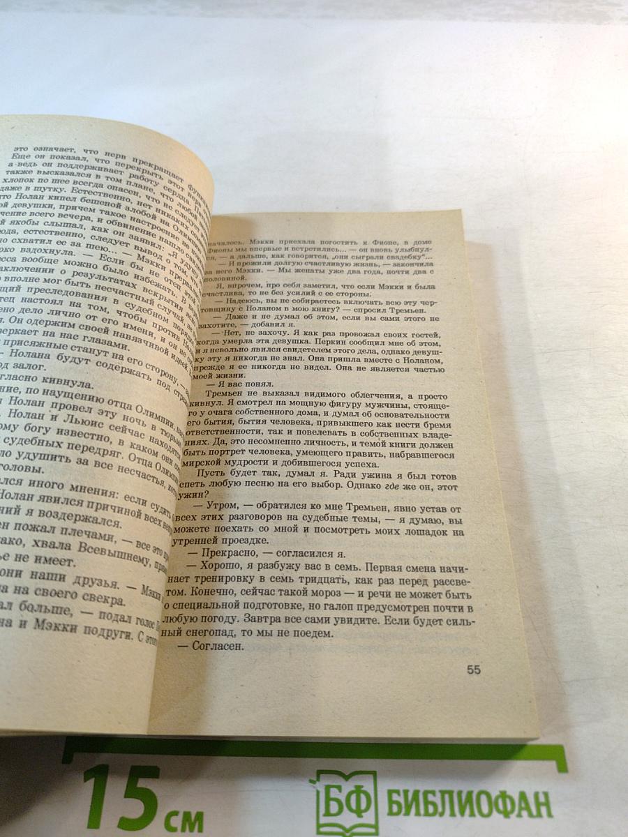 Испытай себя