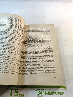 Испытай себя