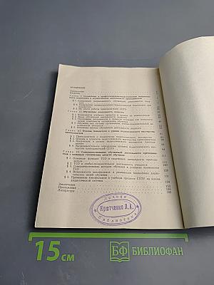 Педагогическое мастерство преподавателя