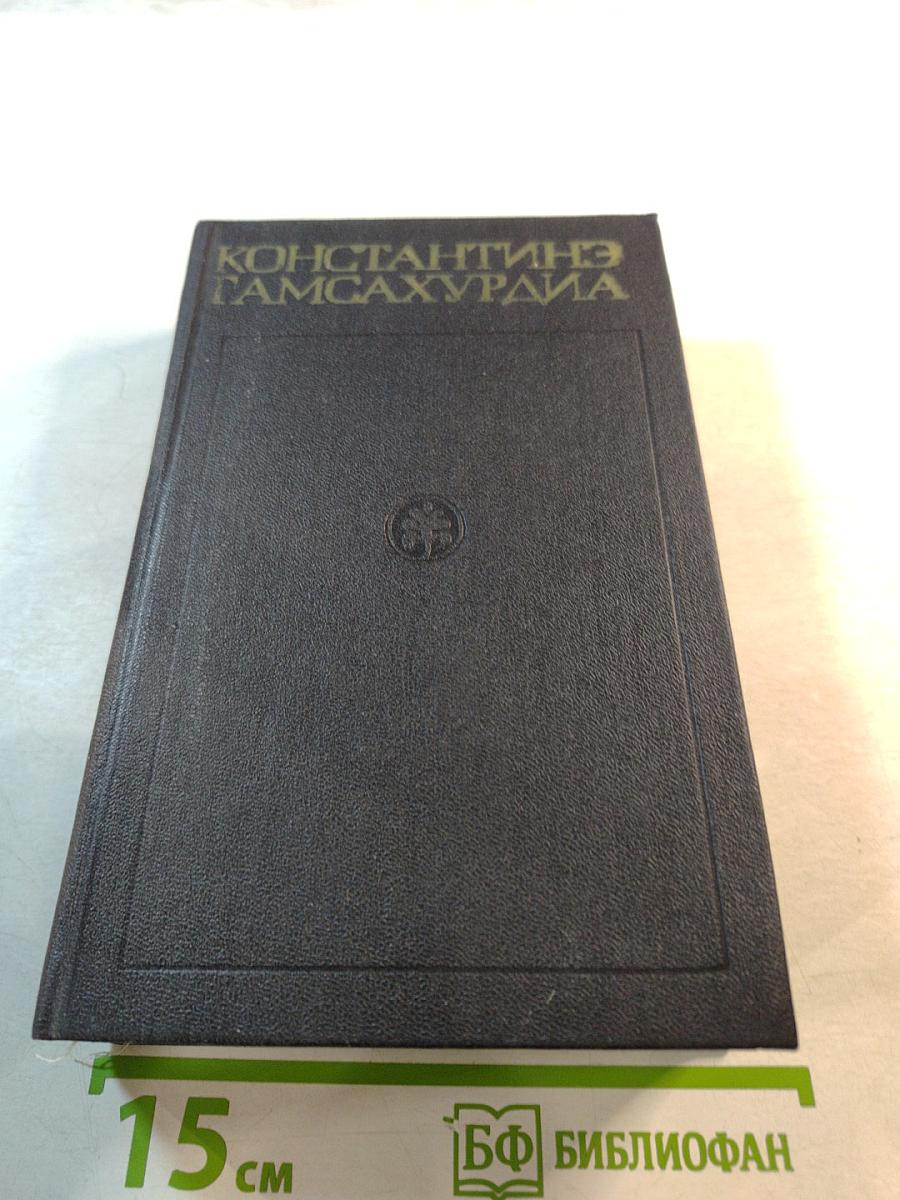 Новеллы. Очерки. Статьи. Том 7-8