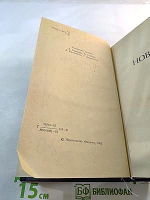 Новеллы. Очерки. Статьи. Том 7-8