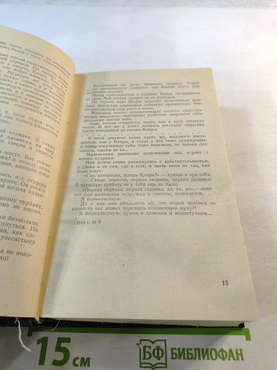 Новеллы. Очерки. Статьи. Том 7-8