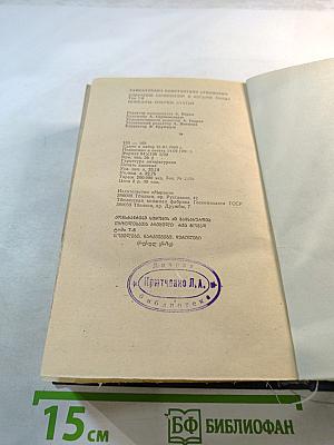 Новеллы. Очерки. Статьи. Том 7-8