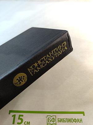 Новеллы. Очерки. Статьи. Том 7-8