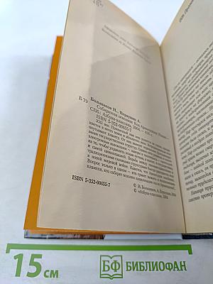 Код Армагеддона