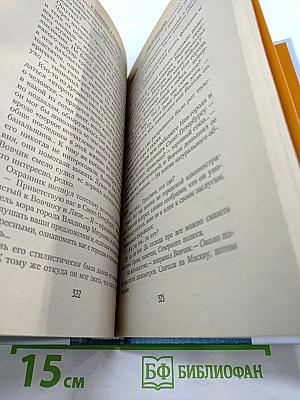 Код Армагеддона