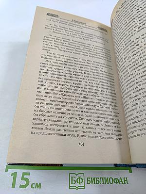 Код Армагеддона