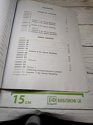 Английский язык. 3 класс. Часть 1