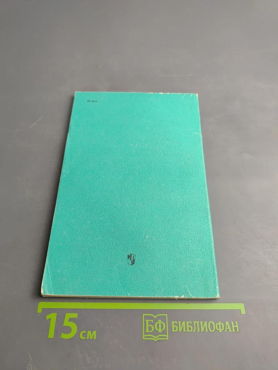 Откровенный разговор