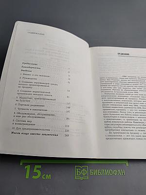 Путь успеха. Как работает корпорация IBM